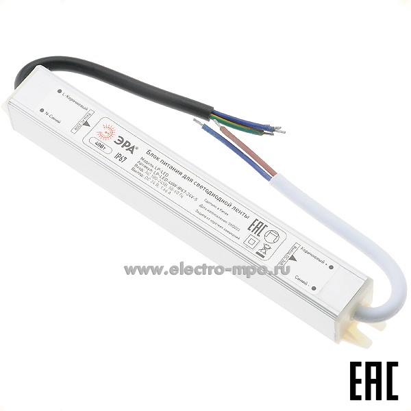 С1576. Блок питания Б0061143 LP-LED 40W-IP67-24V-S к светодиодной ленте 220В/24В пост. тока (ЭРА)