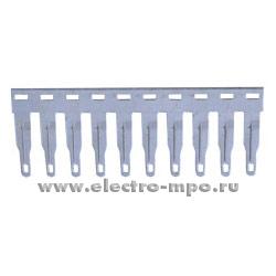 Б9474. Блок перемычек ZPTC0410 безвинтовых 10 полюсов 41А для клемм сечением 4мм2 IP00 (Cabur Италия)