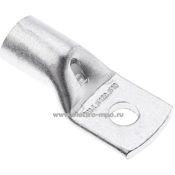 Г9156. Наконечник  03243 медный 120мм2 (120-10) луженый под опрессовку (ВМ)