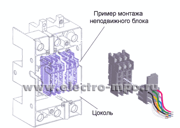 А0352. Неподвижный блок на 9 проводов для Compact NSX100-250 LV429273 (Schneider Electric)