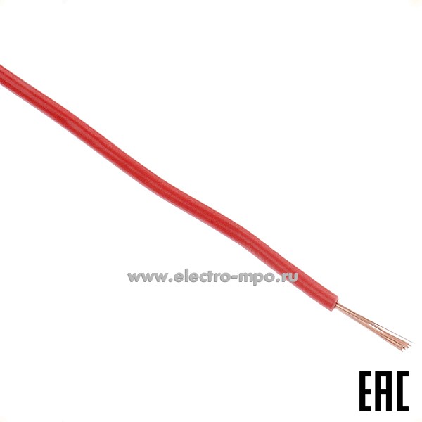 П04. Провод ПуГВнг(А)-LS 1х0,5 кв.мм красный ГОСТ (Калужский кабельный завод)
