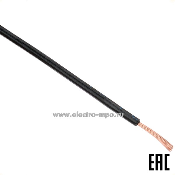 П04. Провод ПуГВнг(А)-LS 1х0,75 кв.мм черный ГОСТ (Калужский кабельный завод)