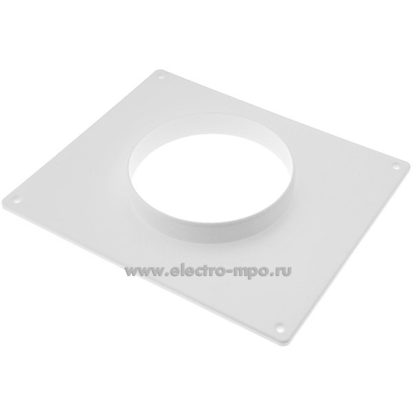 Н9373. Пластина настенная  для круглых кан. с фланцем ZERNBERG 250  пластик.D=125мм 10232111(ZERN GROUP Ро