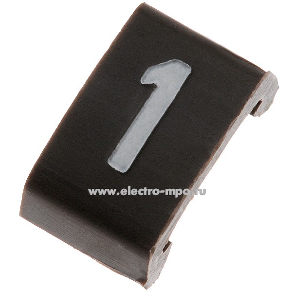 Б7142. Маркер 38401 Duplix символ "1" коричневый (Legrand)