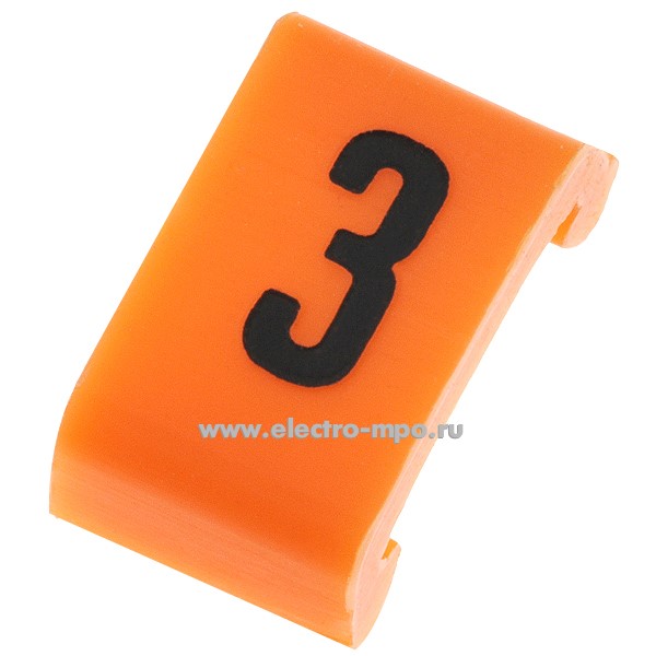 Б7144. Маркер 38403 Duplix символ "3" оранжевый (Legrand)