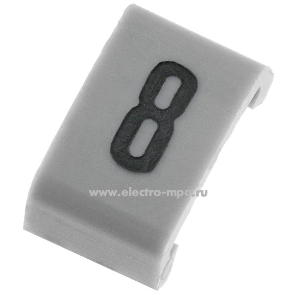 Б7149. Маркер 38408 Duplix символ "8" серый (Legrand)