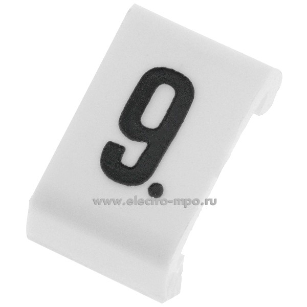 Б7150. Маркер 38409 Duplix символ "9" белый (Legrand)