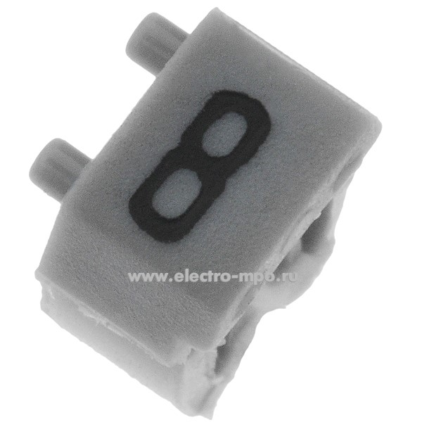 Б7218. Маркер 38218 САВ3 символ "8" серый 0,5-1,5мм2  (Legrand)