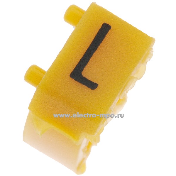 Б7234. Маркер 38341 САВ3 символ "L" желтый 1,5-2,5мм2  (Legrand)