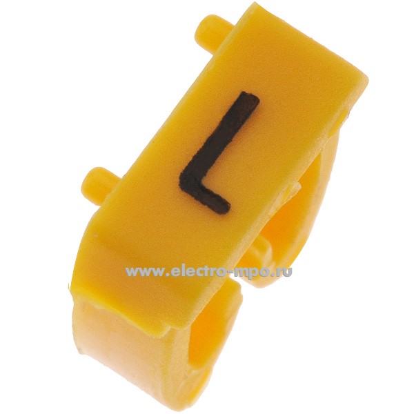 Б7264. Маркер 38371 САВ3 символ "L" жёлтый 4,0-6,0мм2  (Legrand)