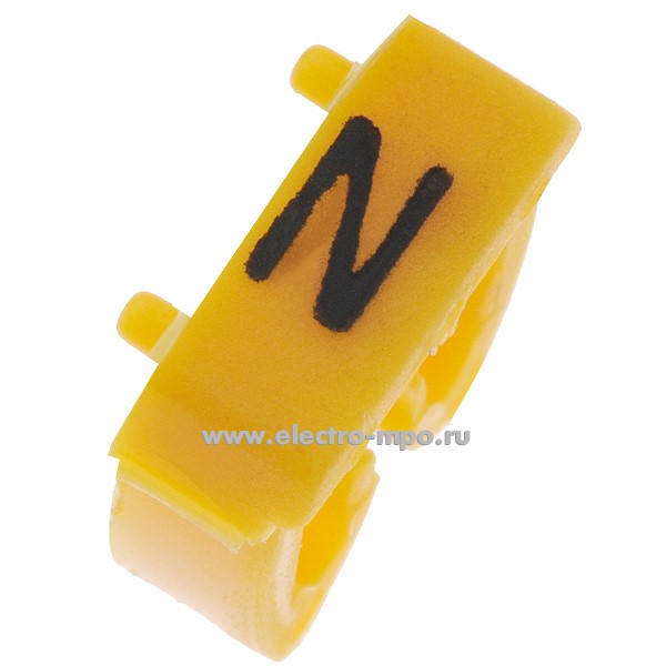 Б7265. Маркер 38373 САВ3 символ "N" жёлтый 4,0-6,0мм2  (Legrand)