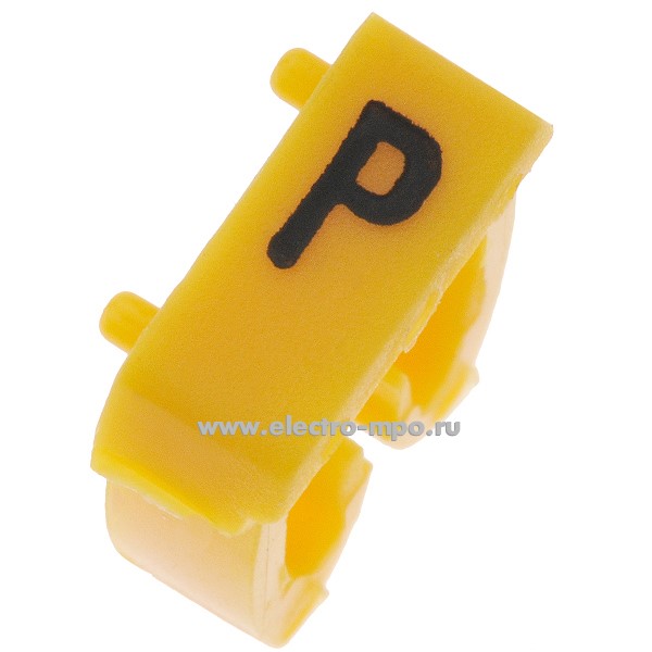 Б7266. Маркер 38375 CAB3 символ "Р" жёлтый 4,0-6,0мм2 (Legrand)
