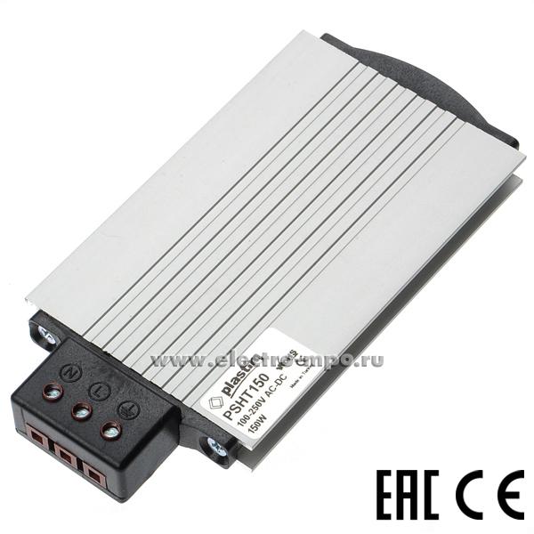 Б4275. Тонкий нагреватель PSHT150 150Вт AC/DC 100-250В для электрощитов (Plastim)