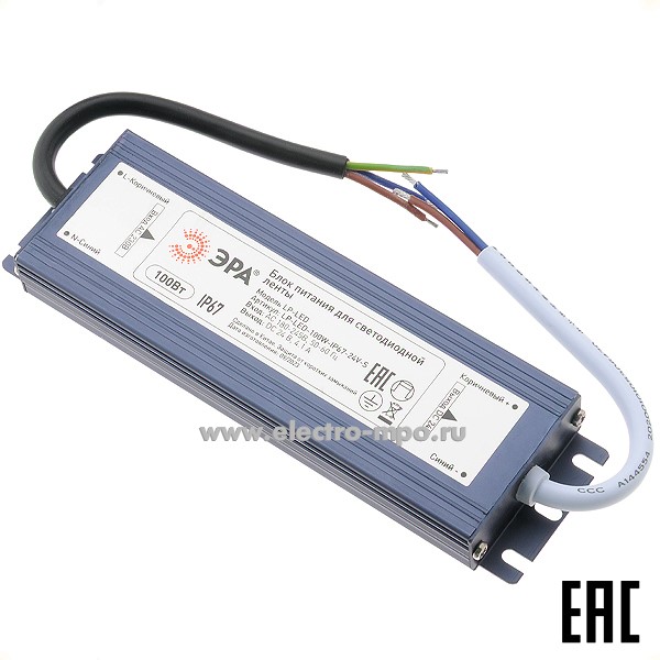 С1578. Блок питания Б0061145 LP-LED 100W-IP67-24V-S к светодиодной ленте 220В/24В пост. тока (ЭРА)