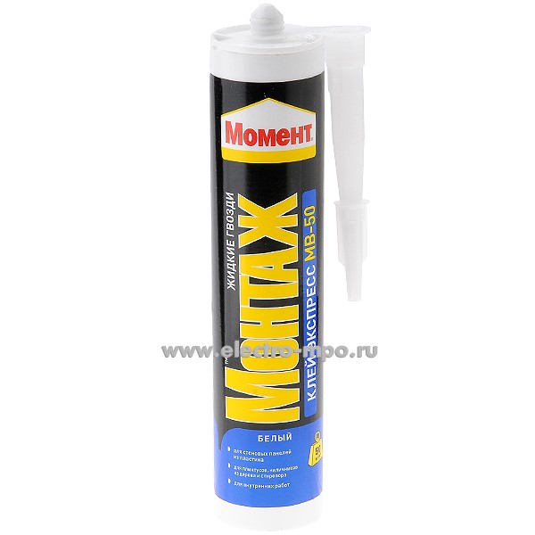 М7137. Клей 600618 "Момент Монтаж Экспресс" МВ-50 400г (Момент)