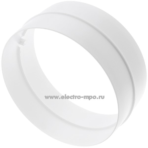 Н9314. Соединитель круглых каналов ZERNBERG 313 пластик. D=150мм 10191221(ZERN GROUP Россия)