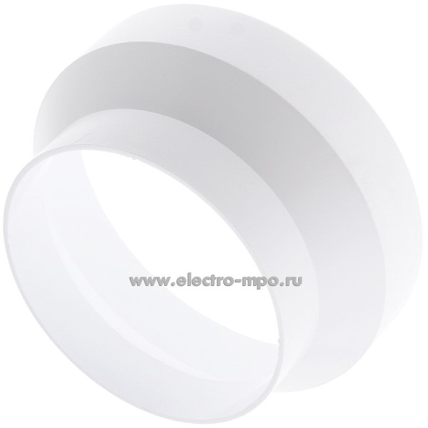 Н9376. Редуктор для круглых каналов ZERNBERG 211  пластик.D=100/125мм 10204867(ZERN GROUP Россия)