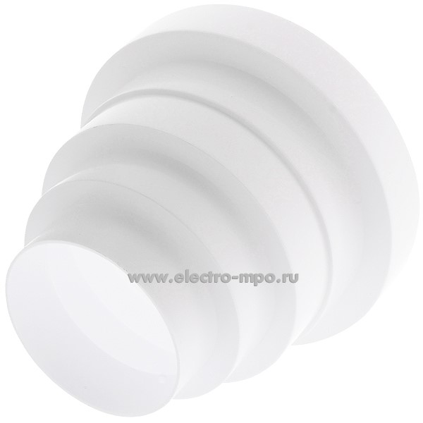 Н9377. Редуктор для круглых каналов ZERNBERG 310  пластик.D=150/125/120/100/80мм 10191201(ZERN GRO