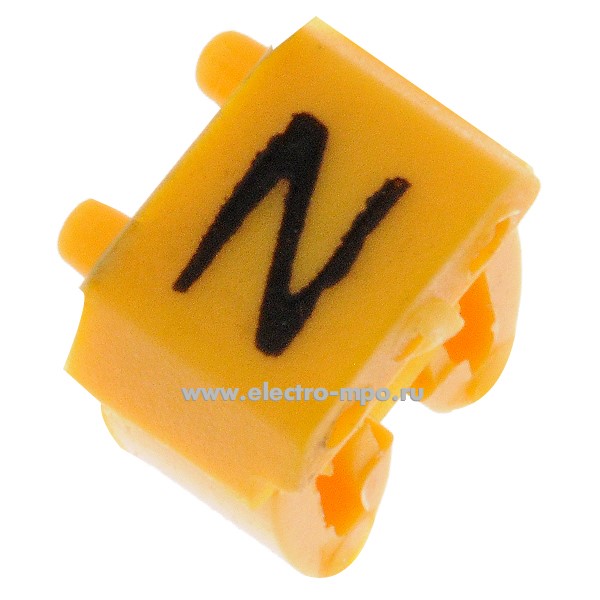 Б7205. Маркер 38313 CAB3 символ "N" жёлтый 0,5-1,5мм2 (Legrand)