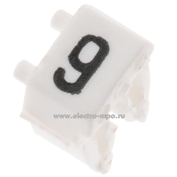 Б7219. Маркер 38219 САВ3 символ "9" белый 0,5-1,5мм2  (Legrand)