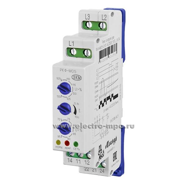 А3289. Реле контроля фаз РКФ-М05-1-15 400В АС 3P 8А 2п УХЛ4 (Меандр С-Петербург)