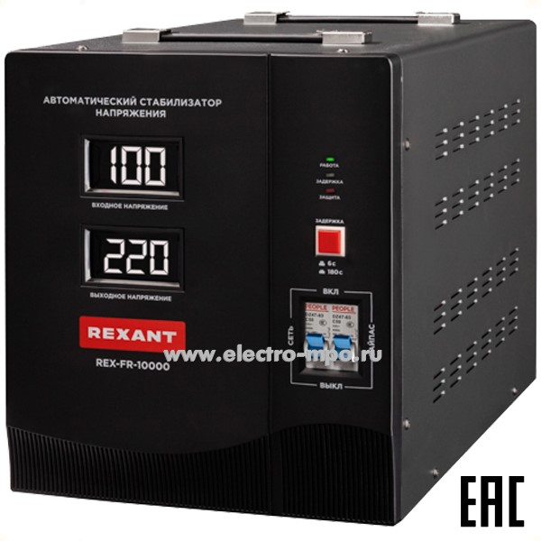 Б41. Стабилизатор 11-5027 пониженного напряжения REX-FR-10000 (Rexant)