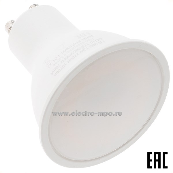 Л0926. Лампа 13Вт 38191 LB-960 175-265V 13W GU10 1070Лм 2700К светодиодная PAR16 т/б свет (Feron)