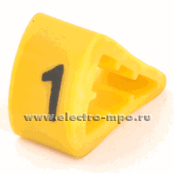 53569.М3569 Кольцо 136-11231 закрытое символ "1" диаметр провода 2,5-4,5мм (Ergom)