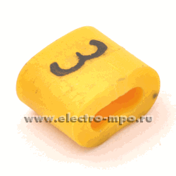 53554.М3554 Кольцо 136-1003 закрытое символ "3" диаметр провода 1,1-2,7мм (Ergom)