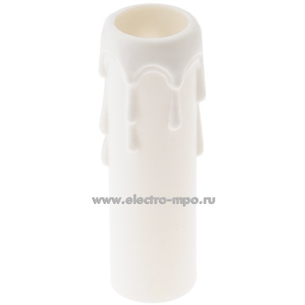 Р0989. Стакан "оплывшая свеча" N-012861 Н=85мм, d=26мм для патрона Е14 белый (Китай)