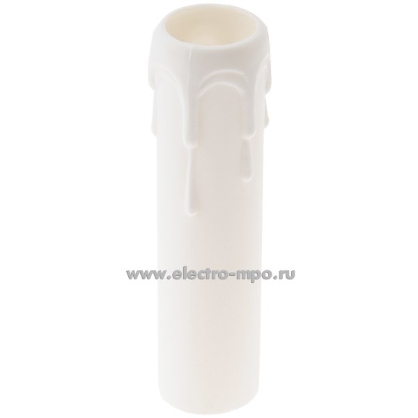 Р0991. Стакан "оплывшая свеча" N-001634 Н=100мм, d=26мм для патрона Е14 белый (Китай)