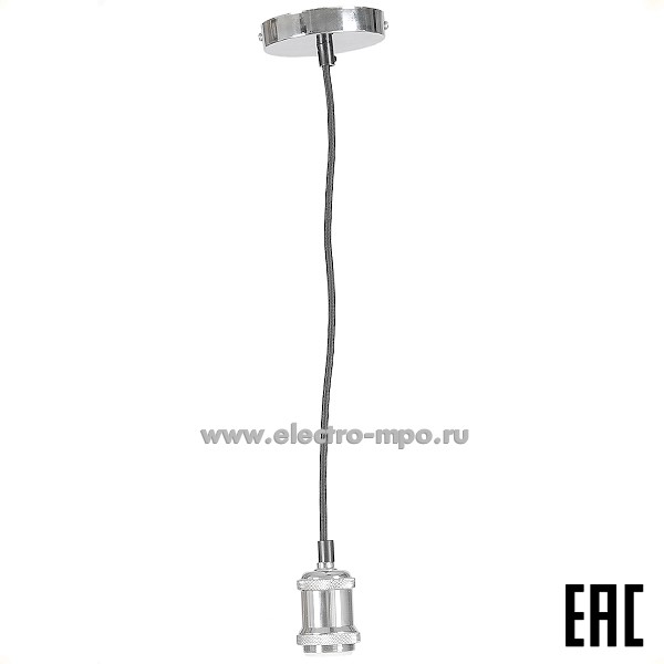 23365.С3365 Светильник DT01-2 подвесной 220В 60Вт Е27 металл серебро IP20 (Электромонтаж)
