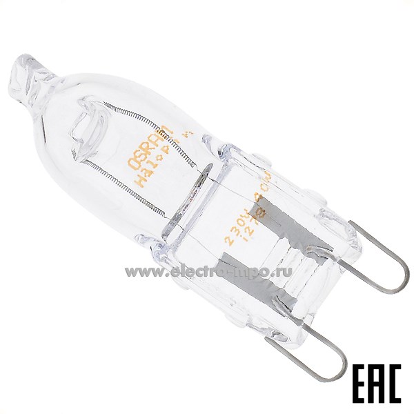 Л1927. Лампа 40Вт 66740 OVEN HALOPIN 40W 230V G9 490Лм галогенная термостойкая прозрачная (OSRAM)