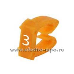 Б7243. Маркер 38223 САВ3 символ "3" оранжевый 1,5-2,5мм2  (Legrand)