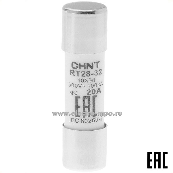 А2306. Плавкая вставка 520481  RT28-32 20А 500В цилиндрическая 10х38мм gG 100кА (CHINT)