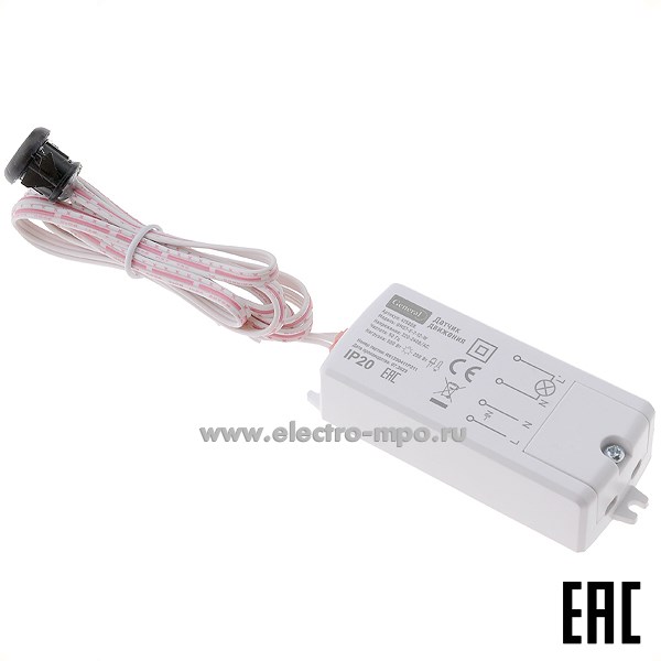 Ю8515. Датчик 475808 движения руки GMS7-E-7-12-W 220В 500Вт 7-12см встраиваемый мебельный (General)