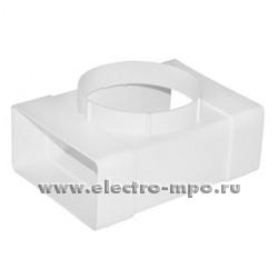 Н9339. Соединитель 612ТФ10П Т-образный воздуховодов 120х60мм с фланцевыми распед. D=100мм  (Эра Рязань)