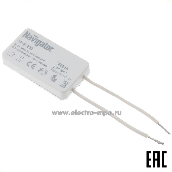 С6705. Блок защиты 94437 NP-EI-200 для галогенных ламп и ЛОН 200Вт (Navigator)