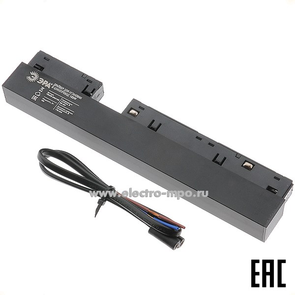 С3146. Драйвер Б0054797 TRM20-DRH100 потайной для магнитной трековой системы 100Вт 48В черный (ЭРА)