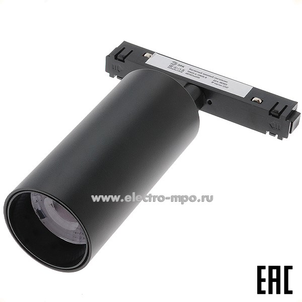 С3109. Светильник Б0054824 TRM20-6-10W4K-B светодиодный магнитный трековый 10Вт 4000К 48В черный (ЭРА)