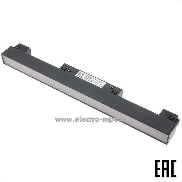 С3110. Светильник Б0049726 TRM20-1-30-10W3K-B светодиодный магнитный трековый 10Вт 3000К 48В черный (ЭРА)