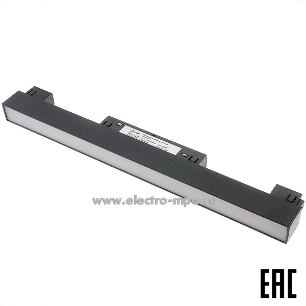 С3111. Светильник Б0049721 TRM20-1-30-10W4K-B светодиодный магнитный трековый 10Вт 4000К 48В черный (ЭРА)