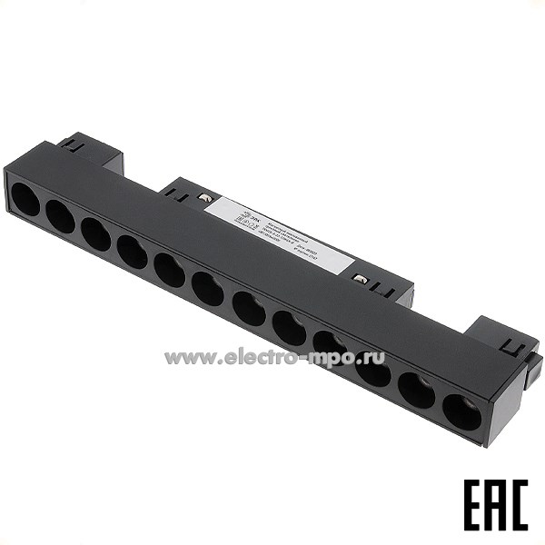 С3115. Светильник Б0054811 TRM20-3-22-12W4K-B светодиодный магнитный трековый 12Вт  4000К 48В черный (ЭРА)