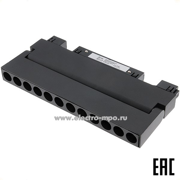 С3117. Светильник Б0054817 TRM20-4-22-12W4K-B светодиодный магнитный трековый 12Вт 4000К 48В черный (ЭРА)