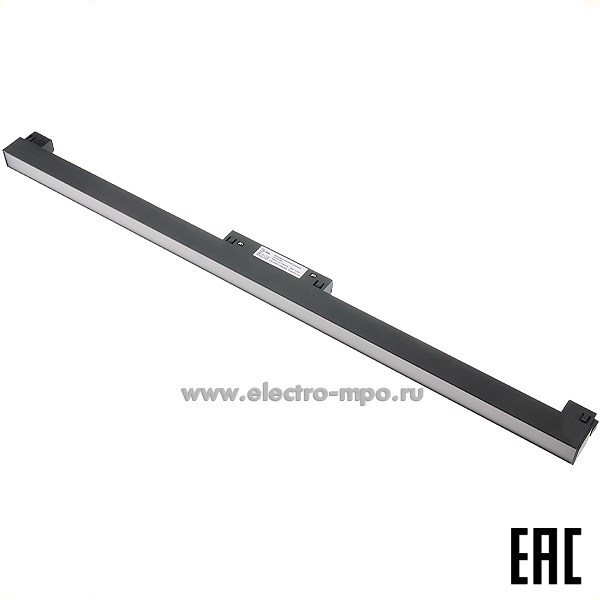 С31. Светильник Б0049728 TRM20-1-60-15W3K-B светодиодный магнитный трековый 15Вт 3000К 48В черный (ЭРА)