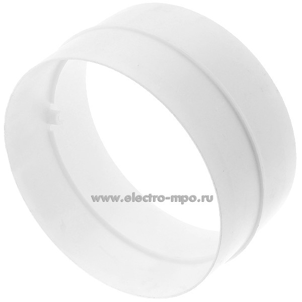 79308.Н9308 Соединитель 212Б/Я пластиковый D=125мм (Вентс Украина)