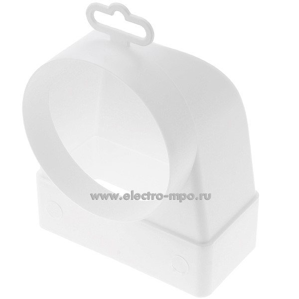 Н9333. Соединитель 612СК10КП угловой круглого воздуховода D=100мм с прямоугольным 120х60мм (Эра Рязань)