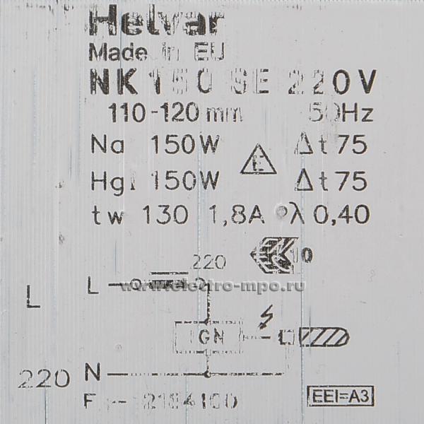 С5986. Дроссель встраиваемый NK250TLC для ламп ДНАТ/ДРИ 250Вт (Helvar)