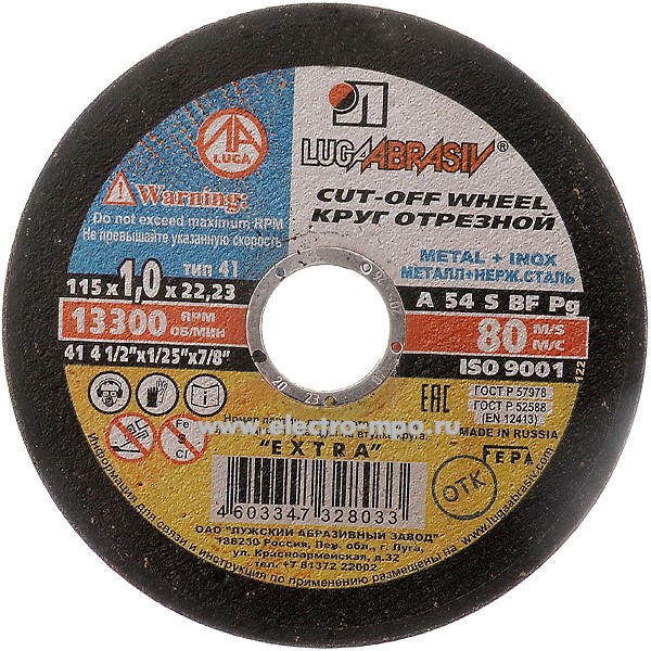 И7338. Круг 115х1,0х22мм A 54 S BF 80 отрезной: металл + нержавеющая сталь D11001152210000 (ЛАЗ Луга)