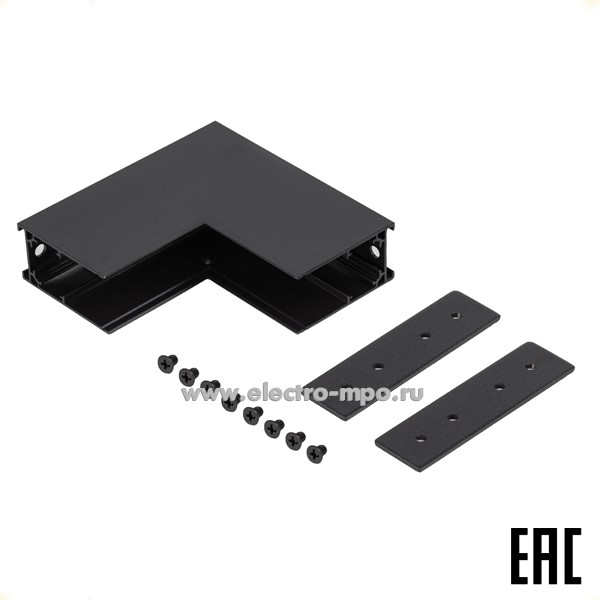 С31. Коннектор Б0054788 TRM-S20-CI-B угловой внутренний для накладного магнитного шинопровода (ЭРА)